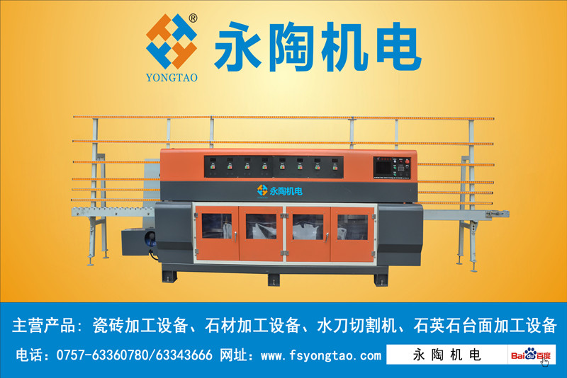 YSMDK-2800型8头石材立式磨边倒角开槽机